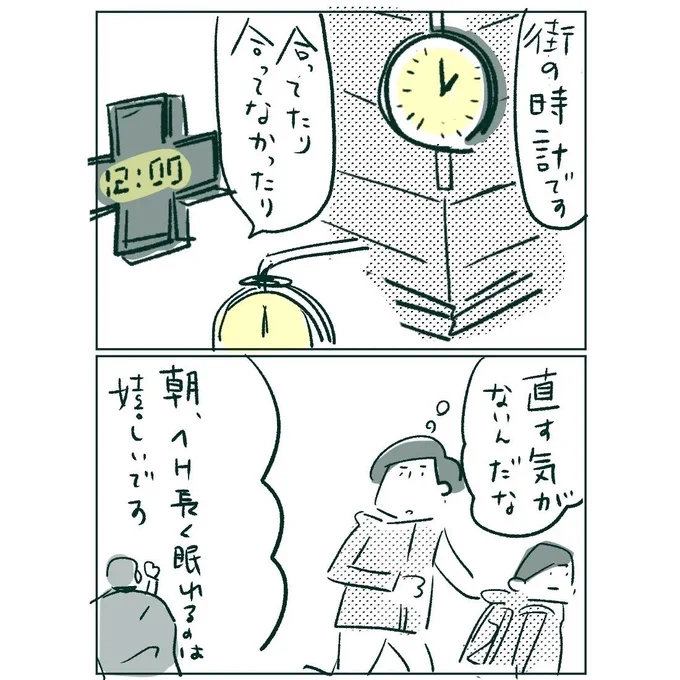 サマータイム始まった
今日から時差-7時間です 