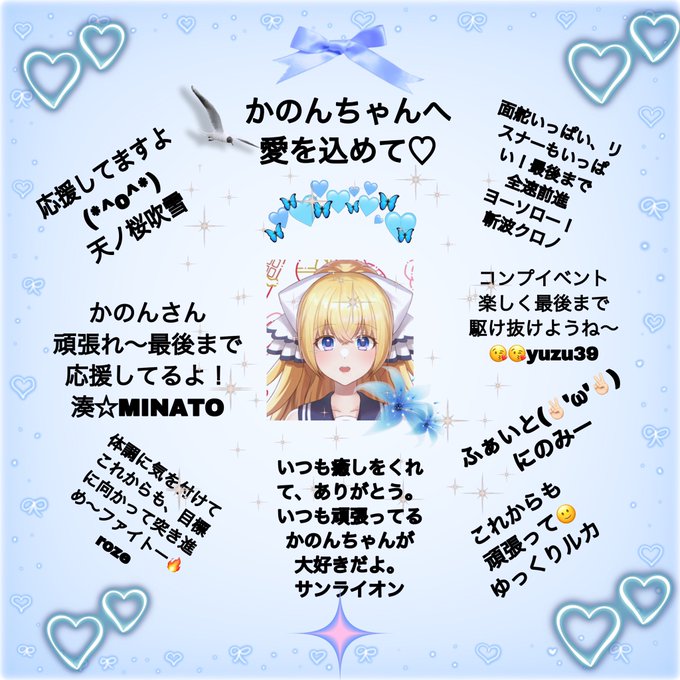 応援メッセージのtwitterイラスト検索結果 応援メッセージのtwitterイラスト検索結果