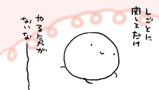 文字打ったりするだけの単調作業が鬼きらい 
