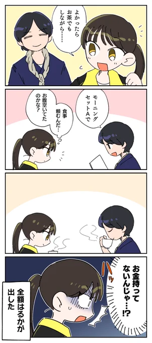 ドンブラ4話まんが 