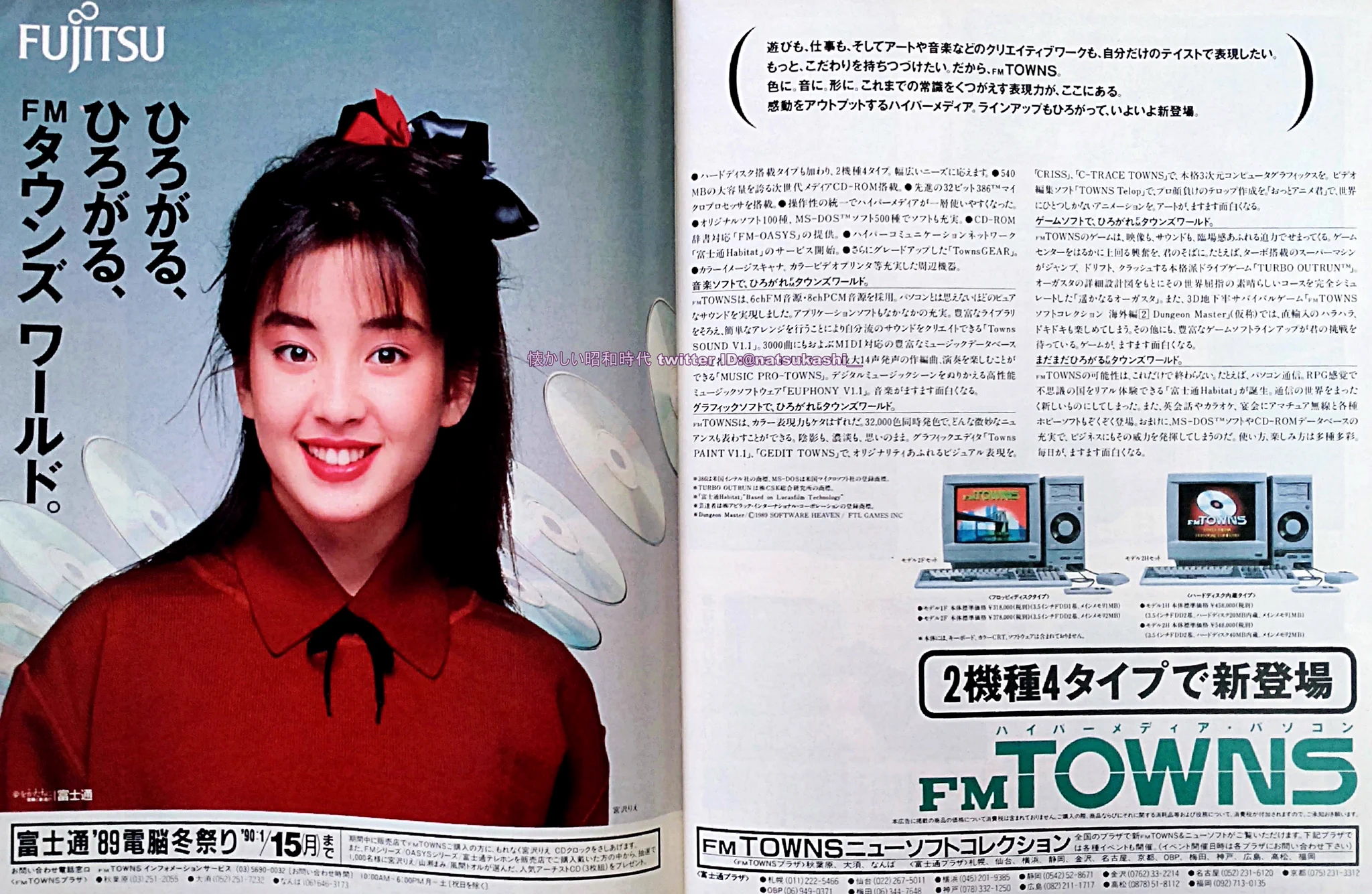 懐かしい昭和時代（女性） on X: 