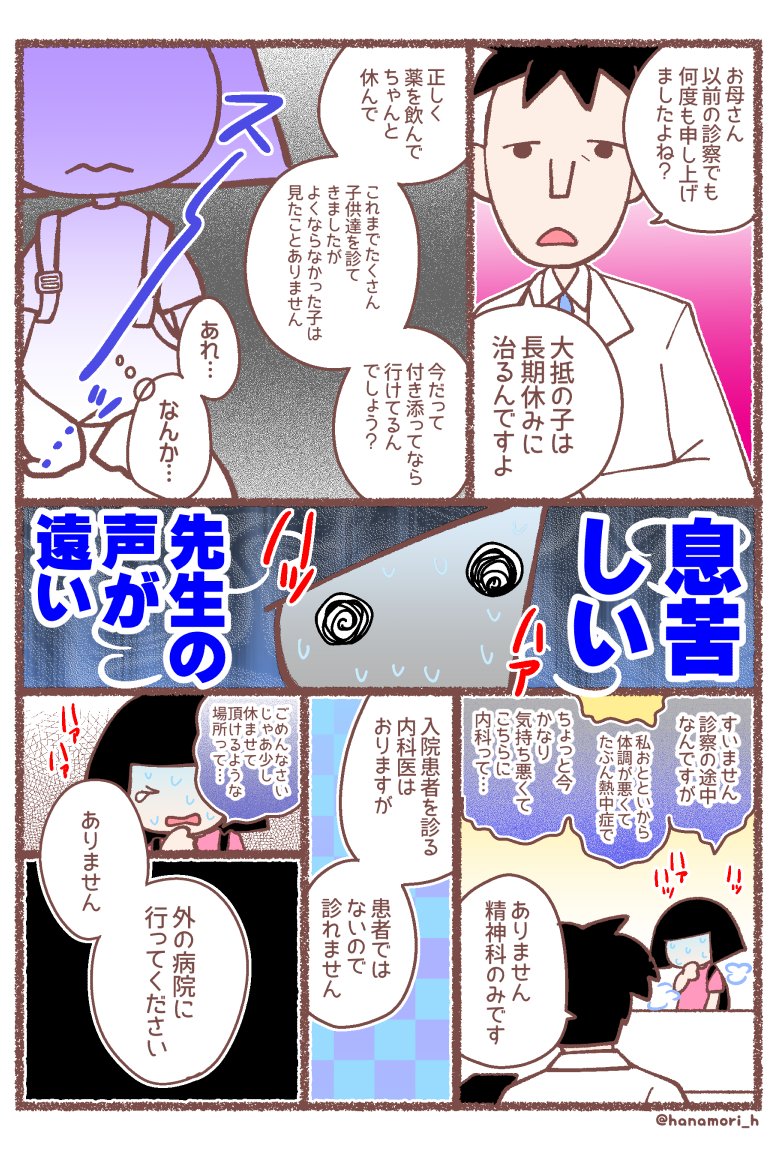 息子が学校に行けなくなった理由34(2/2)
付き添いをしていると子供の「行く!」という時についていけないと子供が「もう行けない…」になるので自分の体調不良我慢しがちだと思います。代わりなんていないから…
#息子が学校に行けなくなった理由
#育児漫画 #エッセイ漫画 #コミックエッセイ