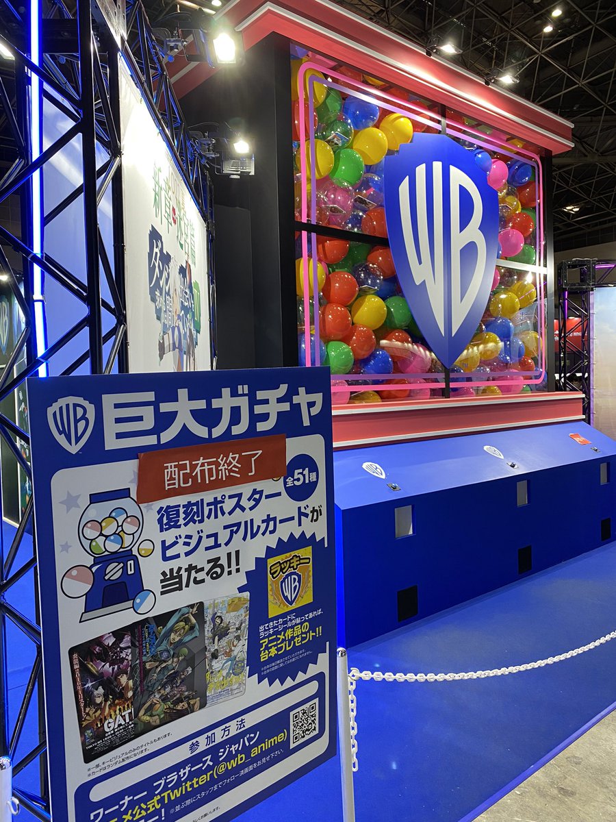 wb_anime's tweet photo. 【 #AnimeJapan2022  】
AJそしてワーナーブース来てくださった皆さま、ありがとうございました！

巨大ガチャやジョジョのdisc配布、懐かしのオープニング映像上映をなどなど、楽しんで頂けたのなら嬉しいです！

WEBページはまだ遊べます👇
https://t.co/4i6gUyCjg8

#wbj_anime https://t.co/ZukIYfq3y1
