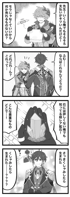モラ以外もポロリした先生 