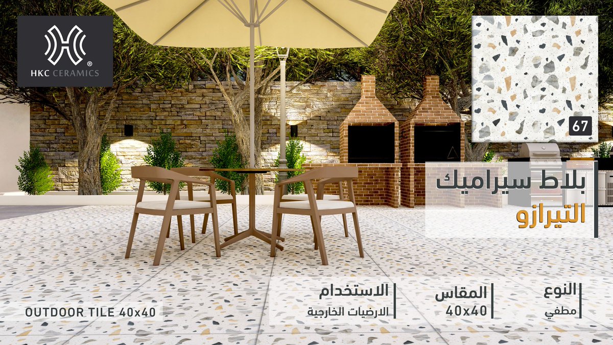 شركة هضاب الخليج - HKC tweet media