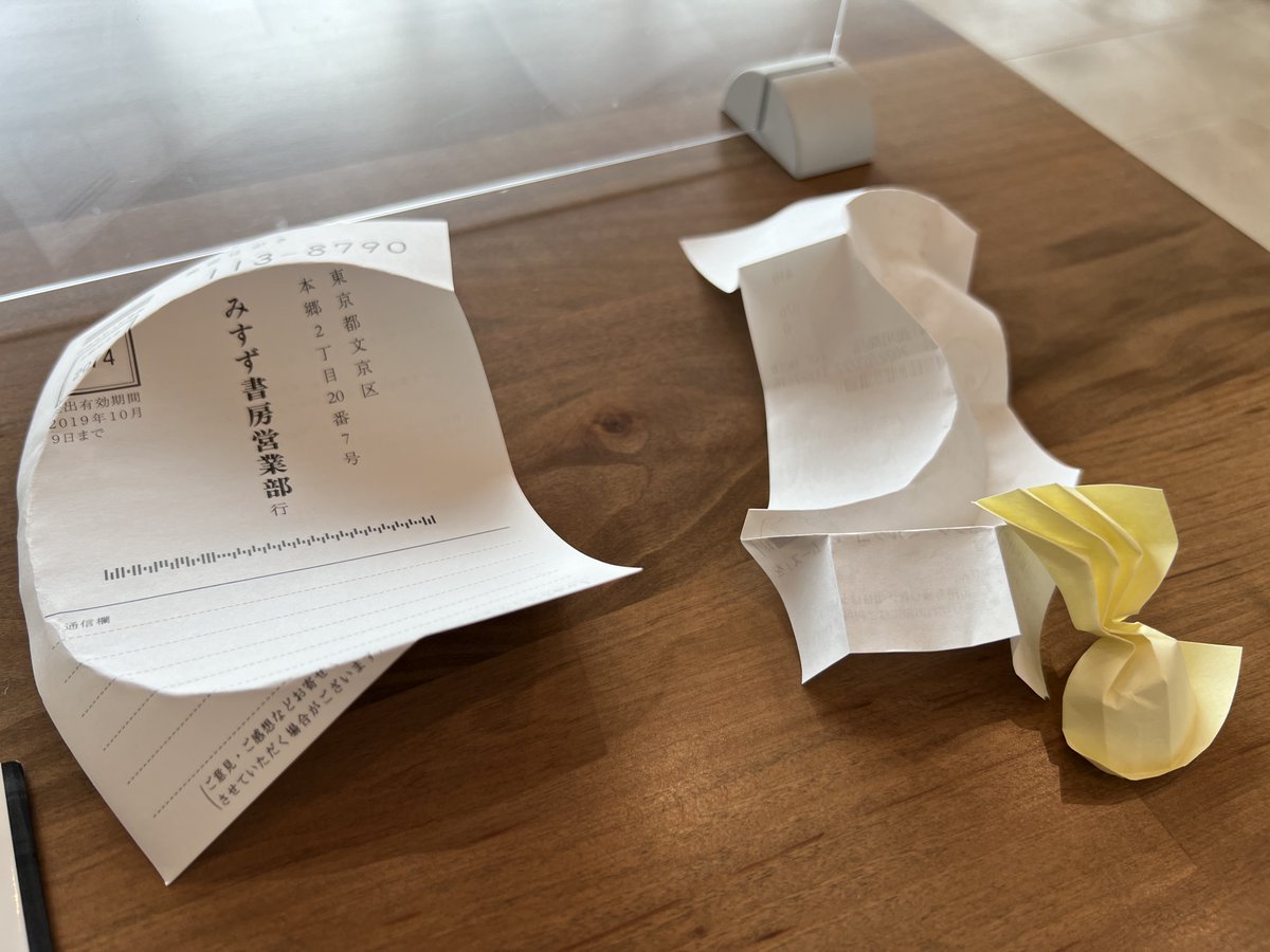 Origami1208's tweet photo. 間 https://t.co/KGvNIEXfba