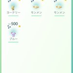 ポケモンgoで テッシード が話題に ポケgo トレンディソーシャルゲームス ポケモンgoで テッシード が話題に ポケgo トレンディソーシャルゲームス