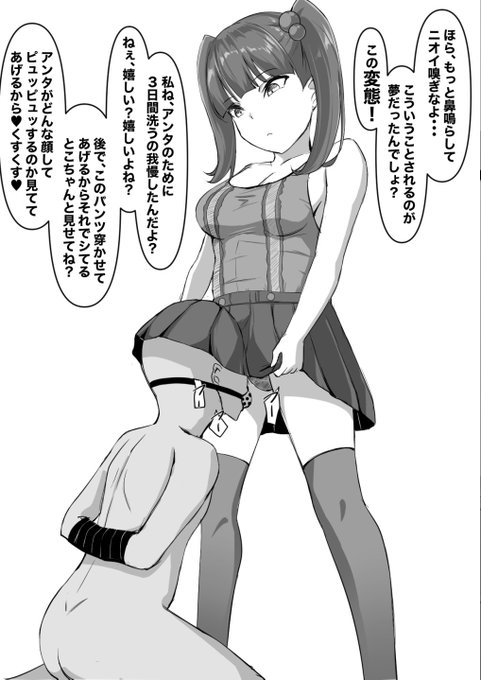 Mシチュ落書き
レッドシチュは思いつかなかった! 