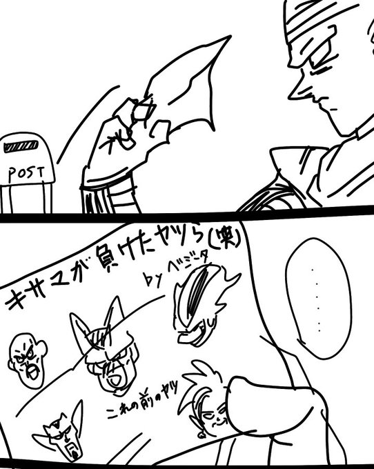 ドラゴンボール超スーパーヒーロー を含むマンガ一覧 リツイート順 2ページ ツイコミ 仮