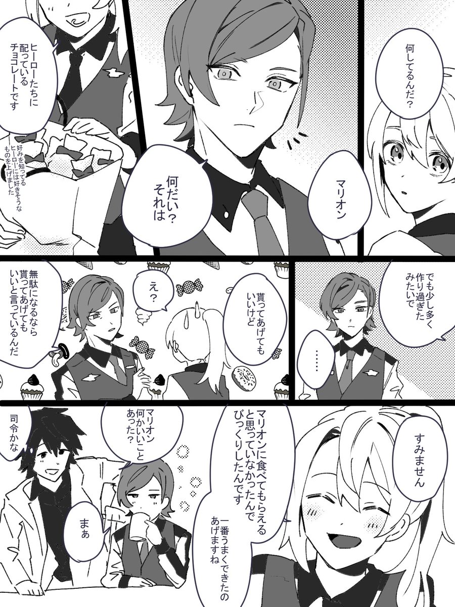 フェイ司とマリ司です。3枚目はプレイ日記 