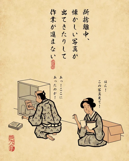 ついついやってしまうことあるある②でござる。 