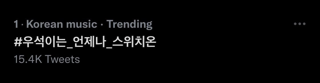 김우석 음원총공팀 tweet media