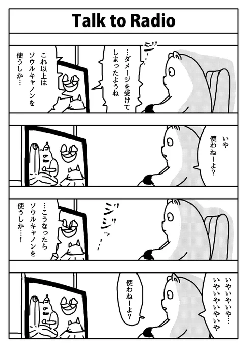 #戦場のフーガ 
