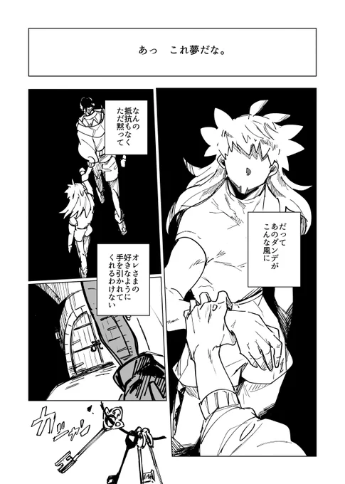 悪夢(キダ) 