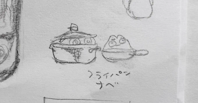 前に描いたやつの下書きというか案出しというか出てきた これはこれでまあ 