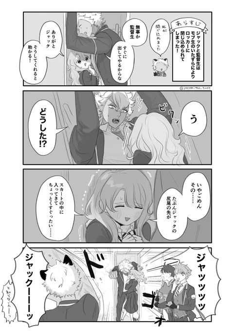 ジャク監♀(顔あり)
拳で解決する回

 #twstプラス 