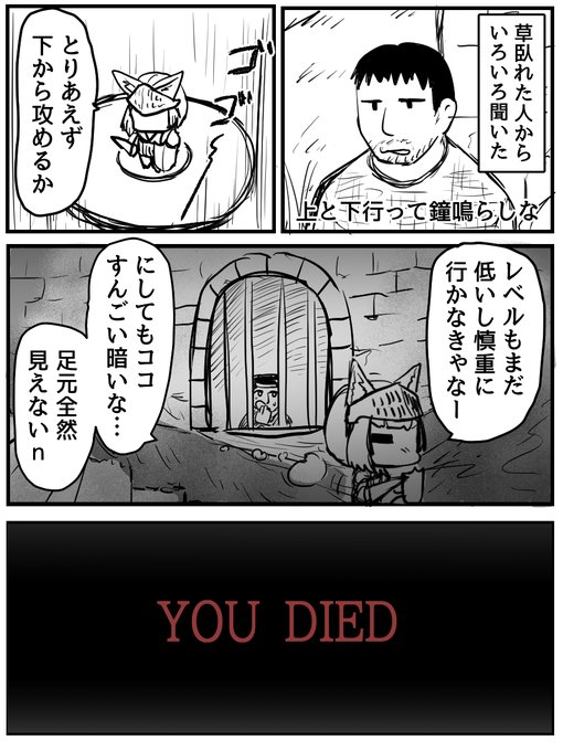 息抜きダクソ日記 3 