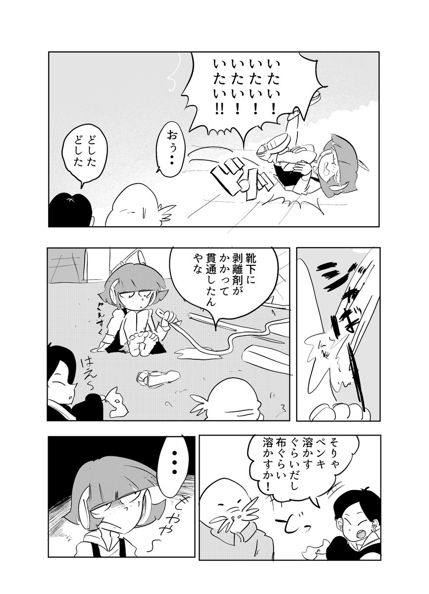 働くおっさんを女子高生と犬で描いた漫画
10話完成しました
2ヶ月ぶりの投稿・・・(1/3) 