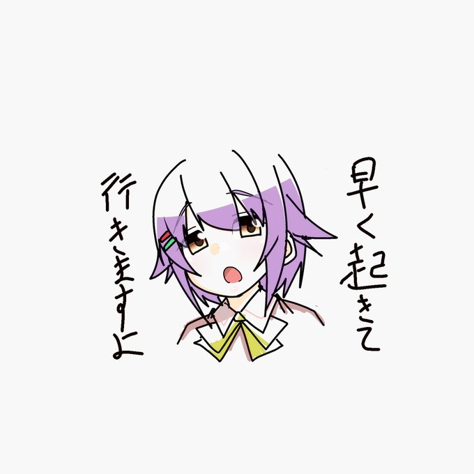 おはようおんな 