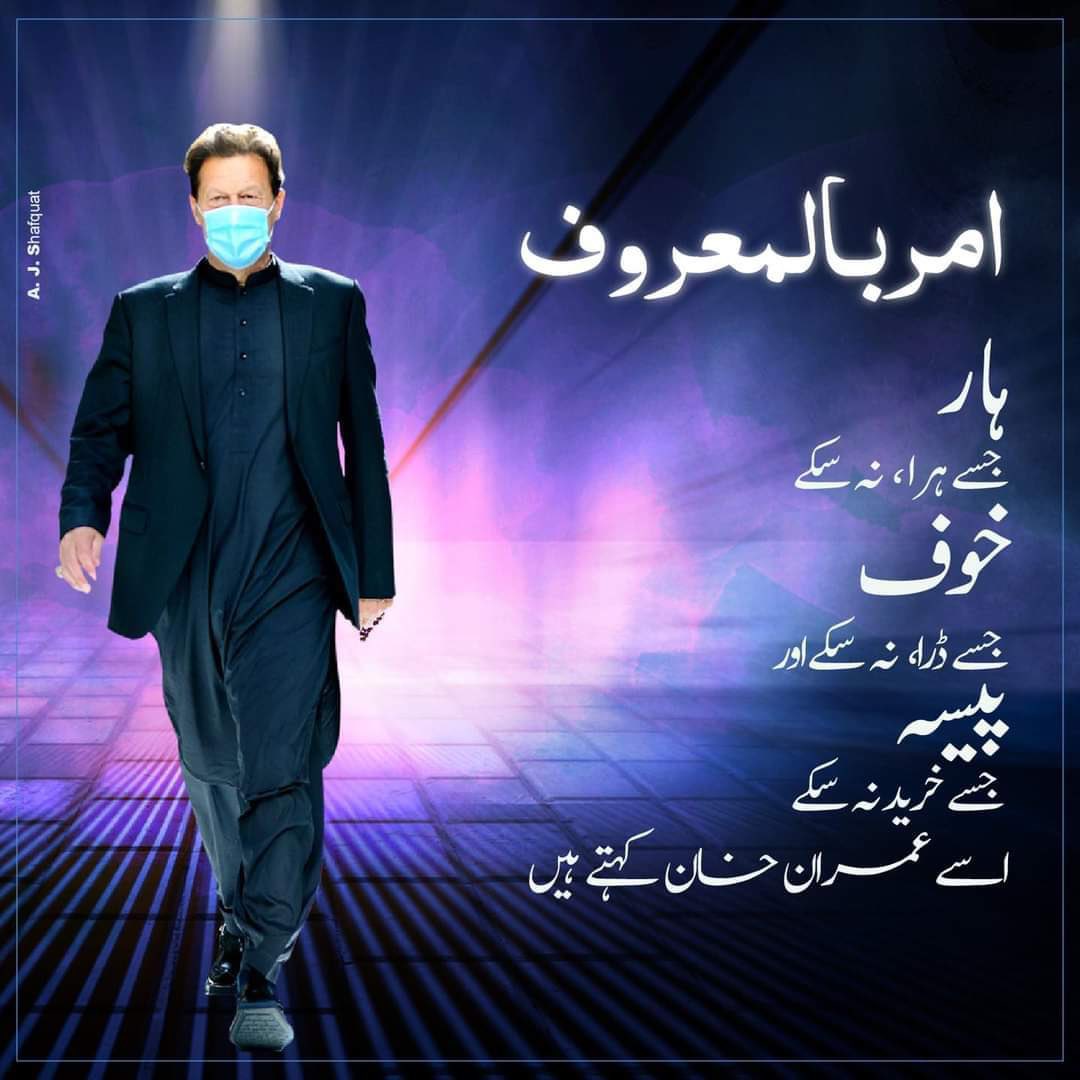 InsafPK's tweet photo. Finally the day has arrived . Your massive support for truth is going to roar across the world ! For the corrupt elites  Failure is written on the wall ..
#IamImranKhan https://t.co/yweRnwqcsY
