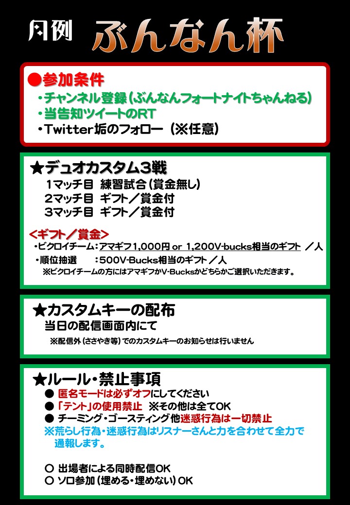 Kc ぶんなん Bunnan Fortnite Twitter