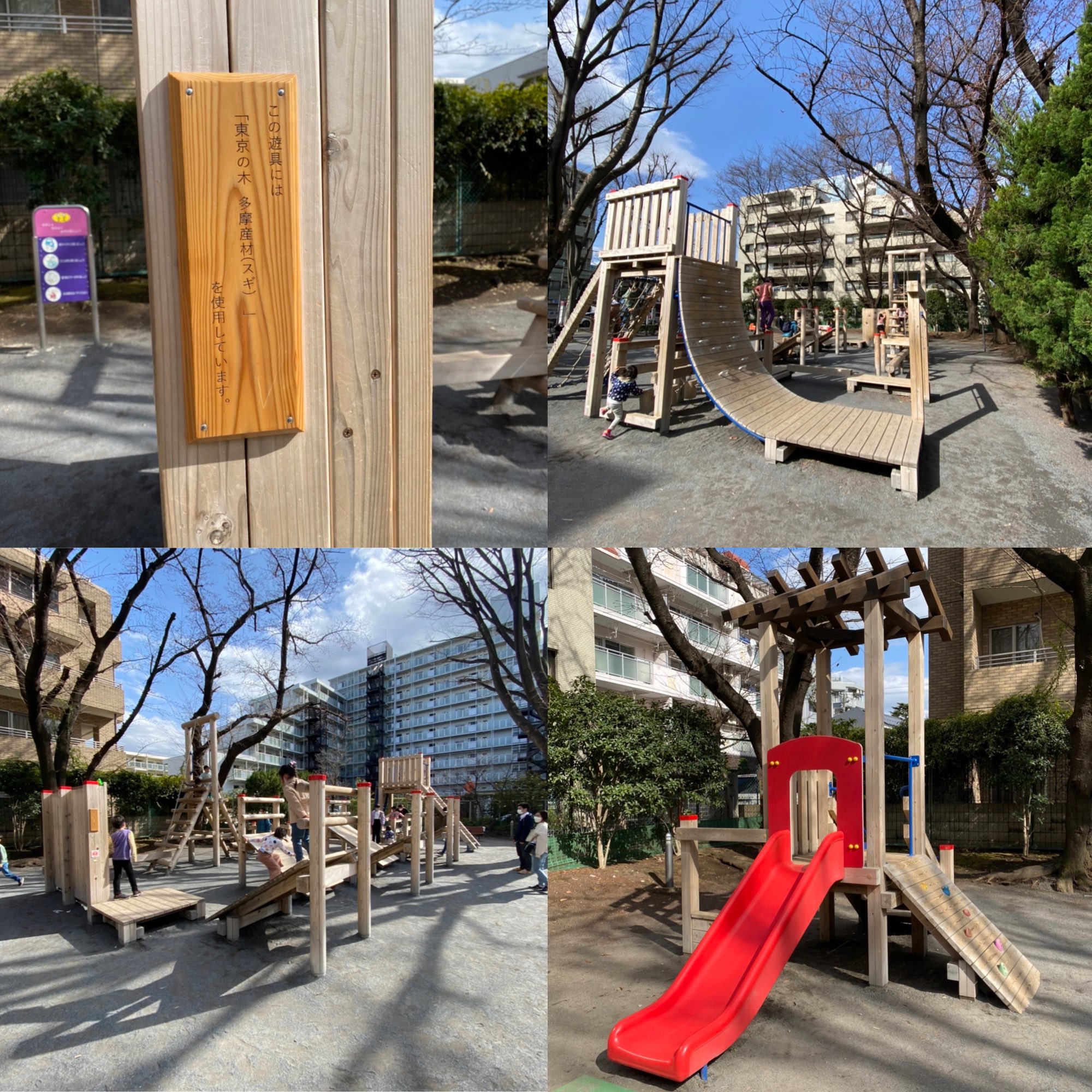 宇田川ゆうじ 22杉並区議会議員補欠選挙 候補者 都民ファ ストの会 武蔵野市立中央通り公園 は子供が全力で遊べる公園です 以前は杉並区立宮下公園に私が子供の時から遊んでいた木の遊具がありました 現在は老朽化に伴い 小さなお子様用の滑台に