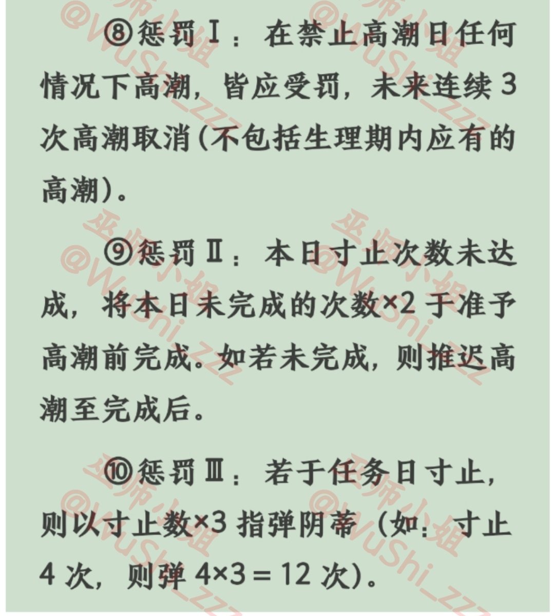 WuShi_zzz's tweet photo. 4月高潮管理计划，有其他玩法想要加进去可以私信，前提是自愿、可控，符合大多数人性癖且可实现的

#高潮管理 #禁止高潮 #边缘控制 #寸止 #自慰 #反差 #女奴 #任务 #高潮控制 #控制高潮 #反差 #母狗 #调教 #边缘 https://t.co/ppwsAa7zqg