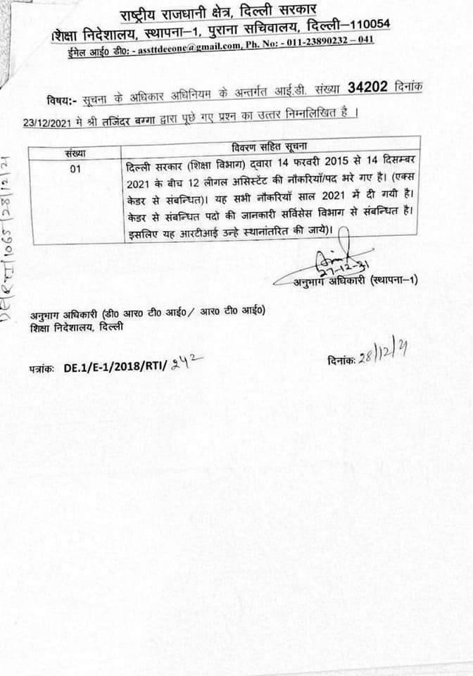 Pawanvedic's tweet photo. RTI से मिली जानकारी के अनुसार केजरीवाल सरकार ने सिर्फ 3246 जॉब्स दी हैं पिछले 7 सालों में 

केजरीवाल और सिसोदिया दोनों झूठ बोल रहे हैं

फिर से खुली चुनौती 

@ArvindKejriwal : 12 लाख लोगों को नौकरी दी हैं तो उनकी लिस्ट सार्वजनिक करो

#केजरीवाल_लिस्ट_दिखा https://t.co/zFrYoeo4gF