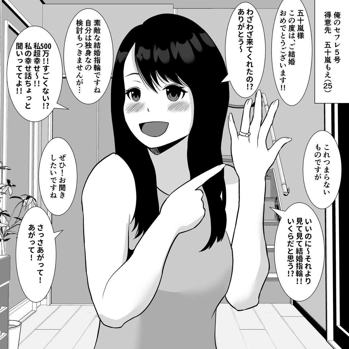 ヤリチンセールスマン牧田のセフレ行脚
セフレ5号 五十嵐もえ(25) 