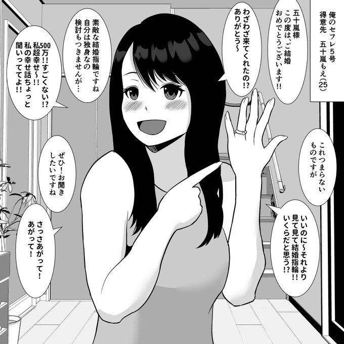 ヤリチンセールスマン牧田のセフレ行脚
セフレ5号 五十嵐もえ(25) 