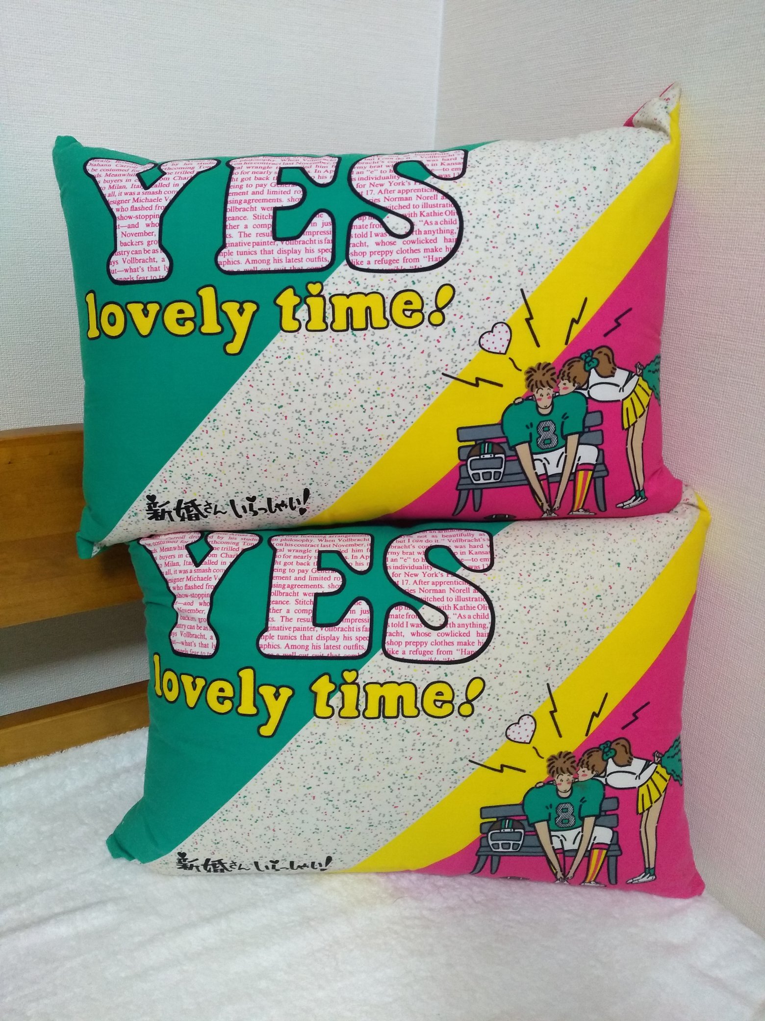 新婚さんいらっしゃい　Yes No枕　非売品【レア】 新婚さんいらっしゃい Yes No枕 非売品【レア】（激レア☆新婚