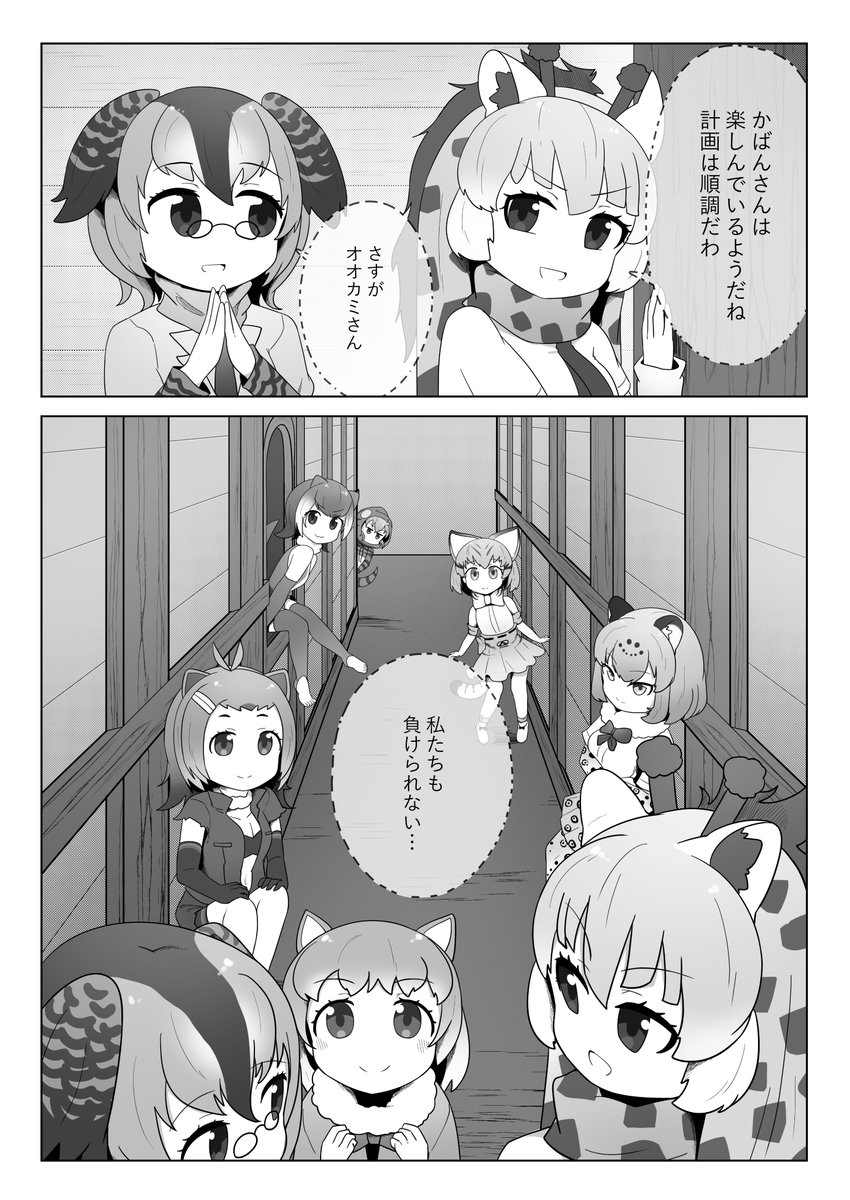 かばんちゃんが頑張る漫画 73、74、75、76 