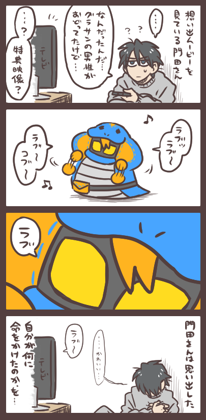 門田さんと想い出ムービーと特典映像 なんと想い出ムービーにはラブコフちゃんとの握手券つき! 