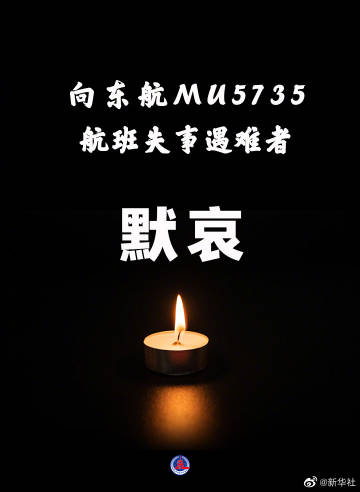 ChinaAmbUN19_24's tweet photo. 愿逝者安息！ https://t.co/fjaRJA6J3D