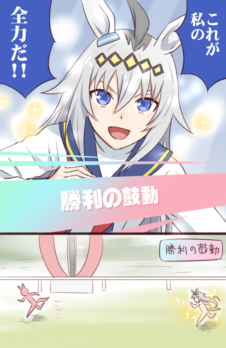 いつもの再掲ですまない!オグリ誕生日おめでとー!!
#オグリキャップ生誕祭2022 