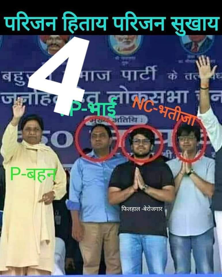 Dharmendra4_INC's tweet photo. लाखों लोगों ने अपने घर छोड़े,  ताप,भूख सह कर रहकर समाज की मुक्ति के लिए संघर्ष किया। तब खड़ा हुआ बहुजन आंदोलन। मायावती जी आप इस पार्टी को अपने परिवार की मिल्कियत नही बना सकती है। 

शर्म करो, ईमानदारी से चुनाव करवाओ
#मायावती_हटाओ_बसपा_बचाओ 
#मायावती_इस्तीफा_दो
@Mayawati https://t.co/6ONFfPCUJF