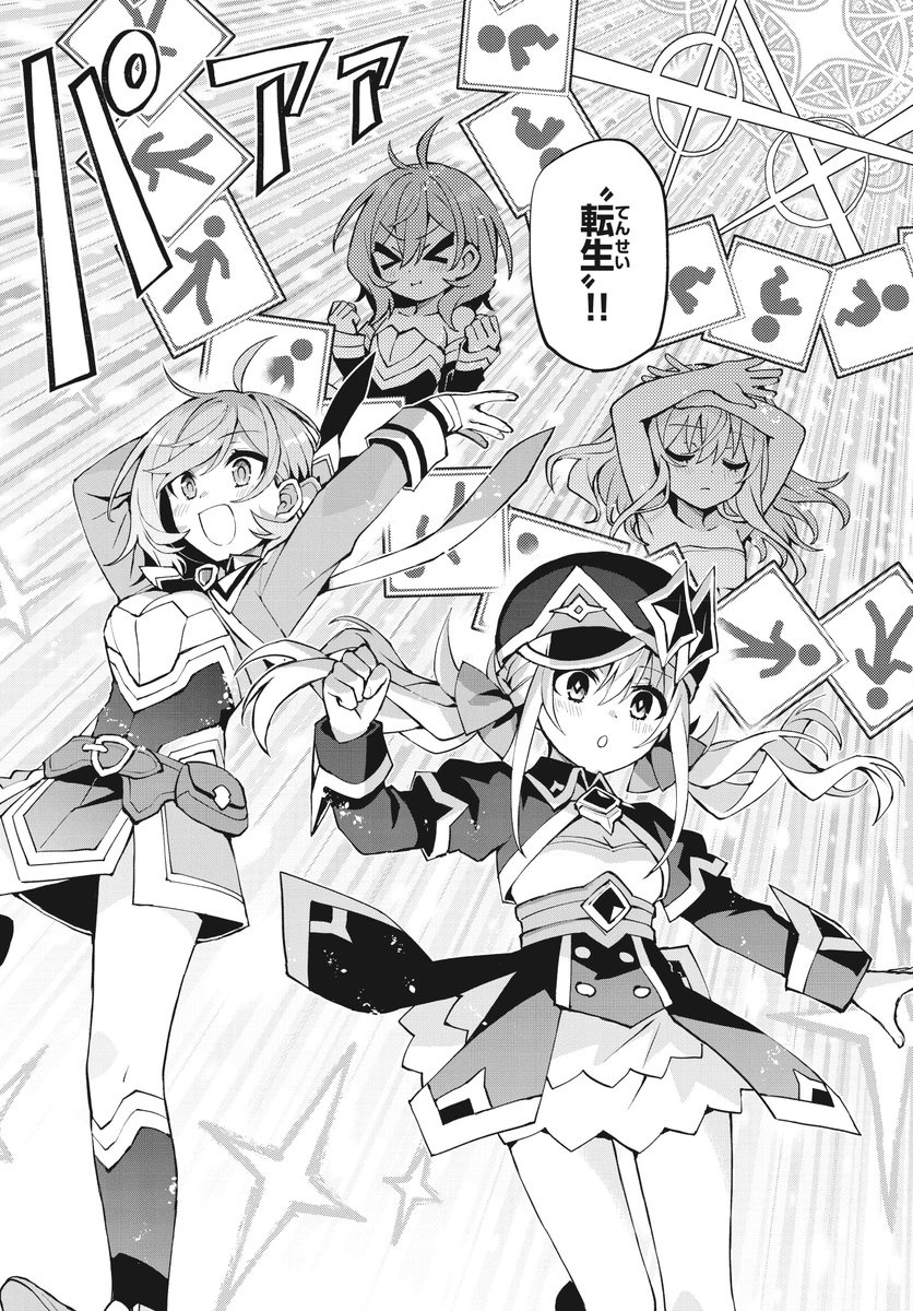 今月の見所その2!
スマホ一つで異世界オルタナへ転生!!📱👿✨🛡️🌞
オルタナと地球が繋がって10年、異世界はスマホとともに(!?)あるのがほさテン世界の常識!
便利な時代です。

#ほうかご再テンセイ 
#ほさテン 