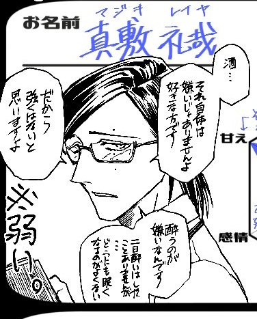 常に微妙に不機嫌そうなんだけど、これ一枚たりとも不機嫌じゃないんだわ……最初にあげた4枚も含めてな…… 
