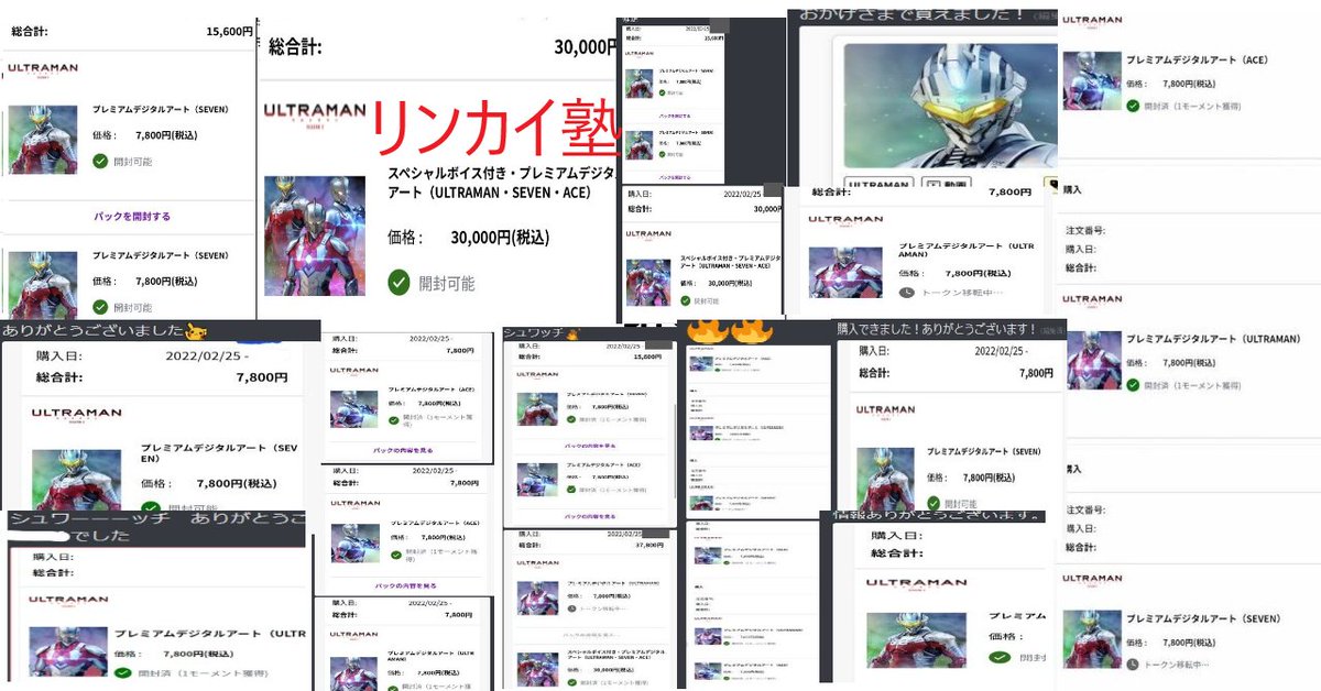 4wOuM9vY7bKnJRP's tweet photo. 初動1枚利益40万～　4枚～6枚ゲット複数人🔥
そういや～244枚しかないウルトラマンNFT
リンカイ塾内一部success　↓
初心者でもゲッツ、この間のも↓に乗せとく
ずっと続きます、まだまだね～
本日抽選募集中、その一歩が難しいけどその先は
#NFT 
＃ウルトラマンNFT
＃リンカイ塾
#仮想通貨 
＃IOST https://t.co/UHVpxXBAC8