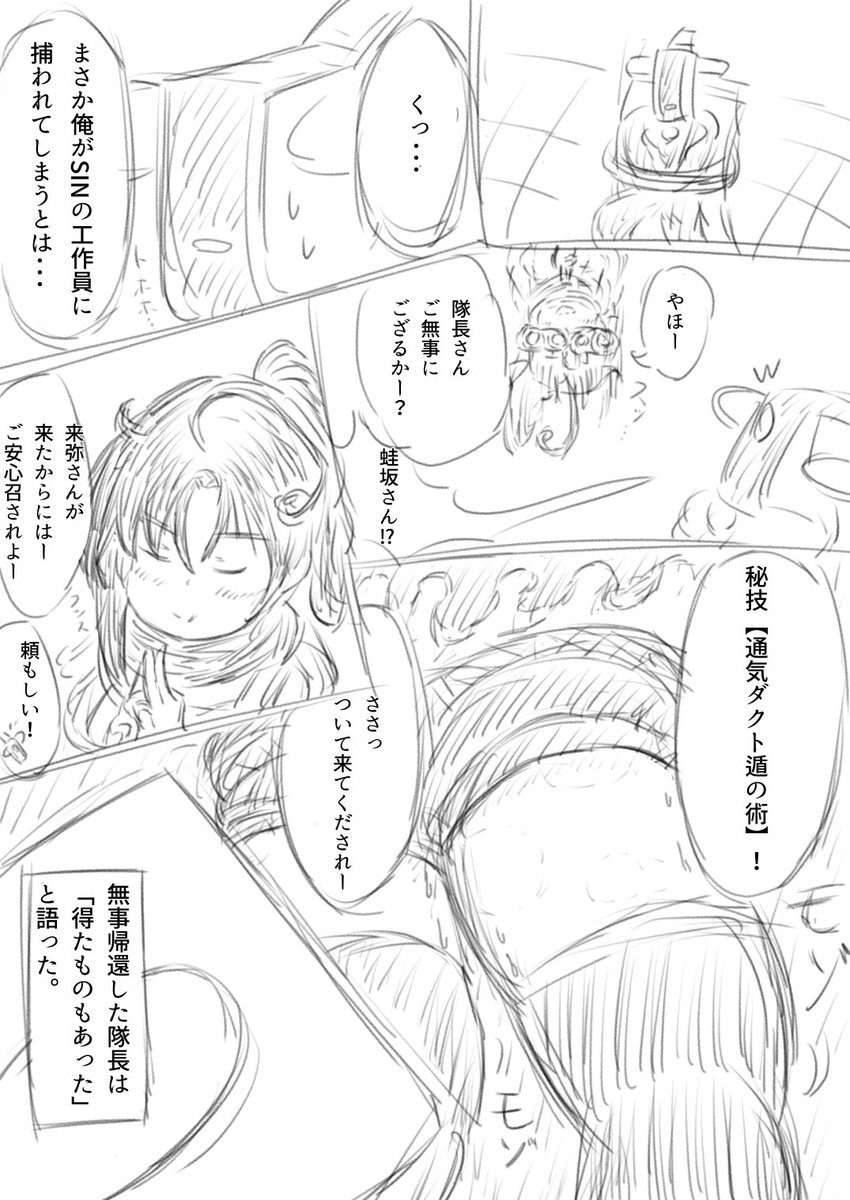 🐸🥷
#アリスギアお絵かき 