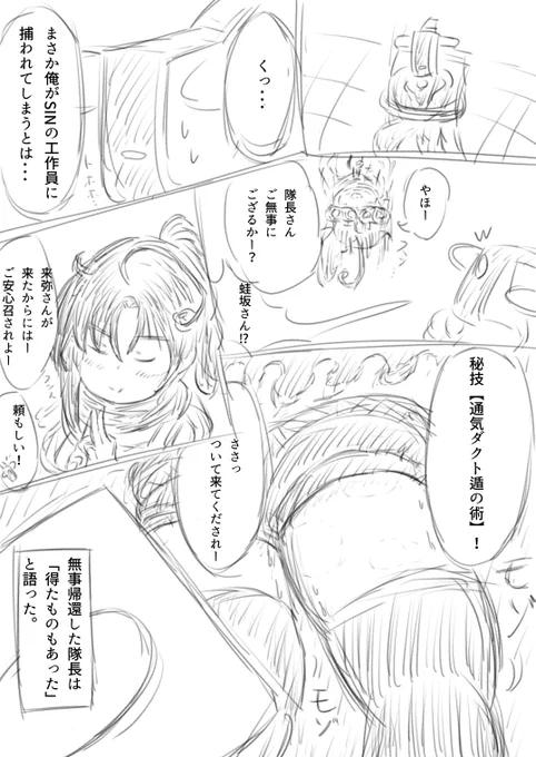 🐸🥷
#アリスギアお絵かき 