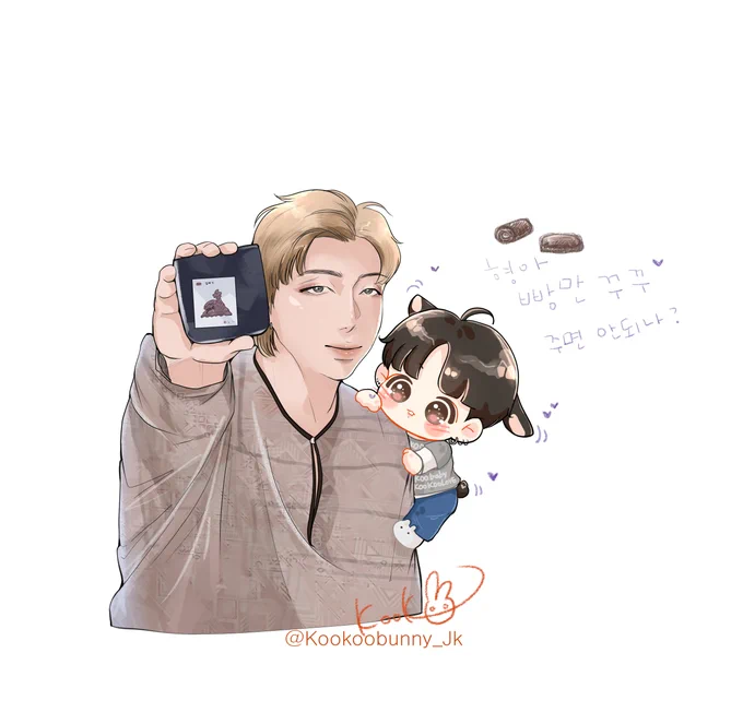 꾸꾸 빵 주세요🐨🐰

#RM #남준 #JUNGKOOK #정국 #JK #BTS #btsfanart 