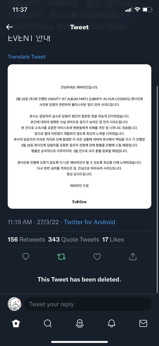 แกลบได้แต่ชาวบ้านเค้าเซฟทันจ้า ก็เหมือนกับรายชื่อประกาศรอบแรกของแกแหละ คนเค้าแคปทัน