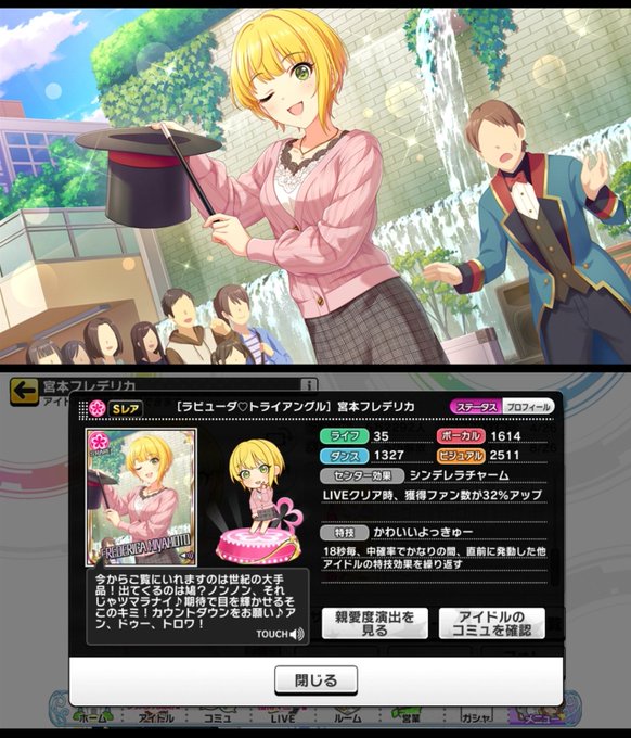 宮本フレデリカのtwitterイラスト検索結果