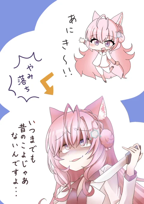 龍が如くの世界にこよりちゃんが出たら、序盤で主人公のこと慕っていたのにちょっとしたすれ違いで敵に回るキャラになりそう。 #こよりすけっち 