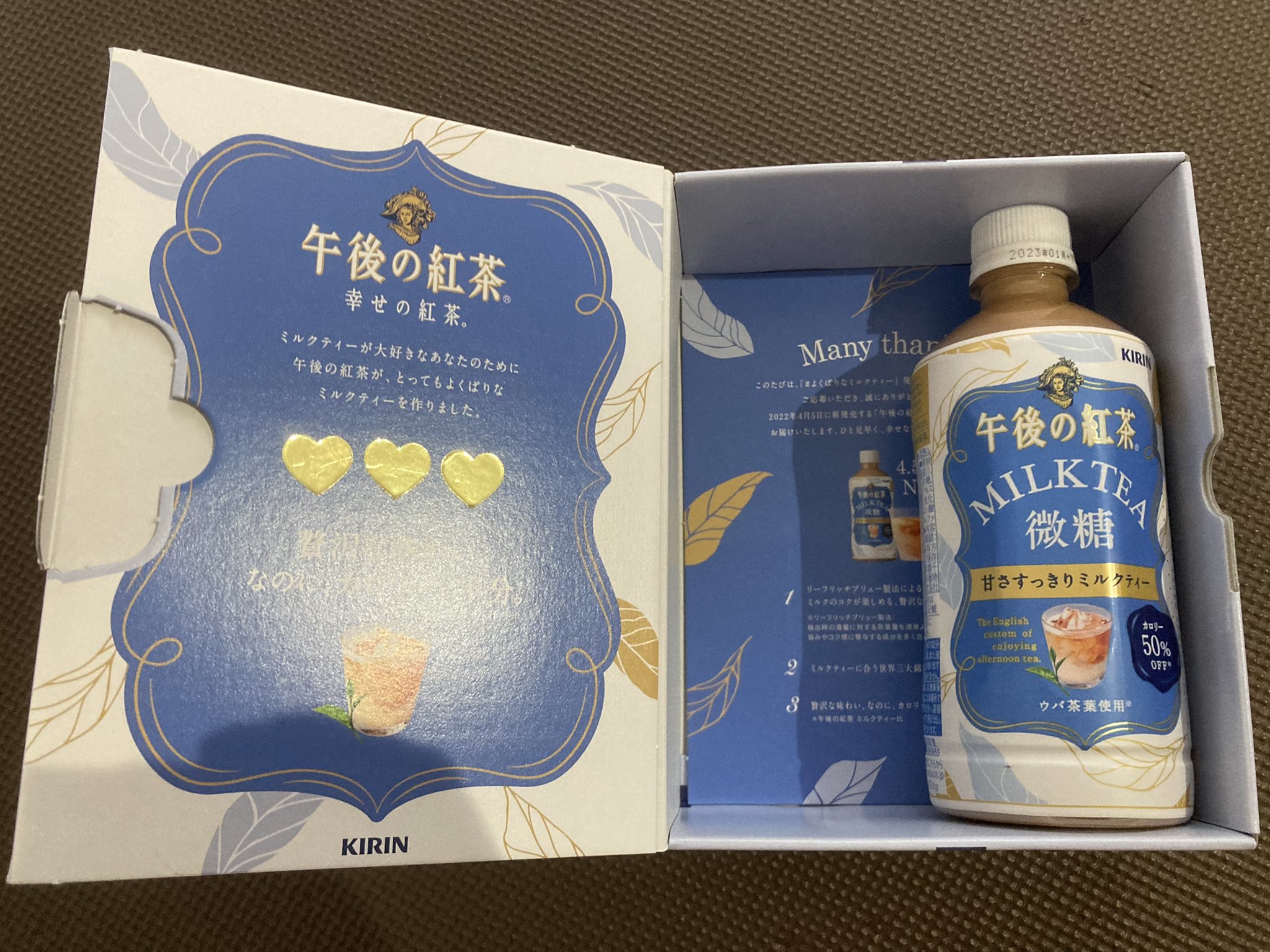 新ミルクティー微糖でよくばり体験 午後の紅茶 ミルクティー 微糖 をお試しいただいたみなさまの感想を集めました Twitter