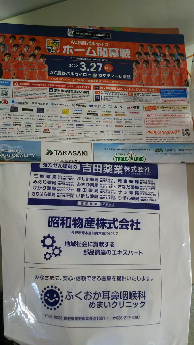 長野uスタジアム Twitter Search Twitter