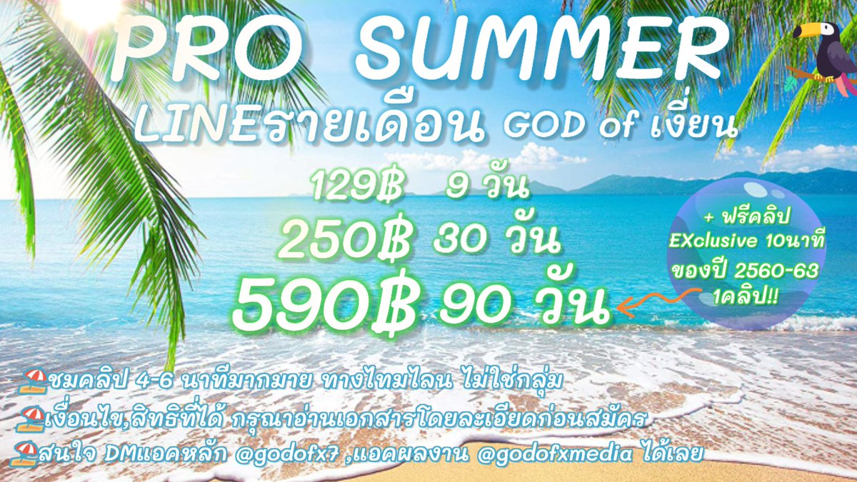 godofx7's tweet photo. ☀️LINEรายเดือน-GOD of X
ราคา3ตัวเลือก..ยิ่งจ่ายเยอะ=ยิ่งคุ้ม!
ชมคลิป 4-6 นาท��� จุใจมากมาย

🏖️ชมทางไทม์ไลน์ ไม่ใช่กลุ่ม
🏖️ทั้งชช,ชญ,หมู่,Outdoor,Sounding
🏖️ส่วนลดพิเศษEXclusive 10นาที
🏖️สิทธิที่ได้+เงื่อนไข: กรุณาอ่าน
ที่ภาพ2โดยละเอียดก่อนสมัคร

คุ้มสุดคุ้มจริงๆ!
สนใจDM inbox 💌 https://t.co/5YhjxBtjkz