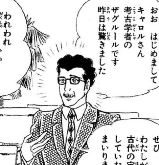 22巻で出てくる考古学者のザグクールさん、28巻でも出てくるなあ‥と思ってら、ライアン兄さんからラザフォード博士って呼ばれてる‥。違う人なの‥?それろもザグクール・ラザフォード博士がフルネームなの?ただの似てる人???あー気になるー!! 