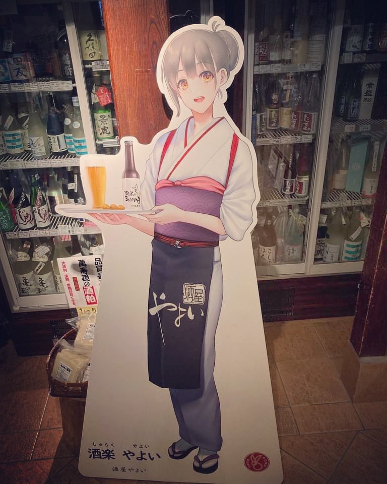 yahikookami's tweet photo. おかみ会キャラ巡り 
31日まで開催！本日もスタンプラリー開催中！
#酒屋やよい
#酒楽やよい キャラ紹介
お店の前でお客様を笑顔でお迎えしてくれる和風の酒屋さんらしい親しみやすいキャラクターにしてもらいました。古民家再生の地酒屋さんで、弥彦のクラフトビールのテイクアウトも出来ます！ https://t.co/78E9t8p904